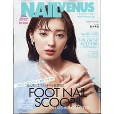 NAIL VENUS 2024년 6월호 Summer (네일 아트 전문 일본잡지)