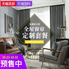 북유럽 커튼 블라인드 커튼 전체 집 맞춤 패키지 2020 새로운 가벼운 럭셔리 심플, 4. 응용 분야: 200m²  260m², 판매 단위:, NONE, NONE