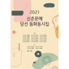 2022신춘문예당선희곡모음집