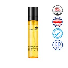 프로폴리스미스트