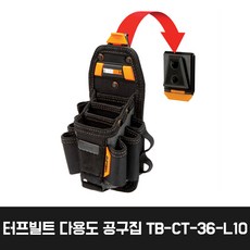 터프빌트 14구 공구집 TB-CT-36-L10, 1개