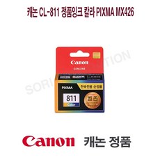 캐논811
