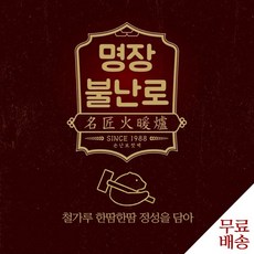 예스통상 명장불난로 특대형 국내산핫팩 겨울방한용품 불난로핫팩, 30개입