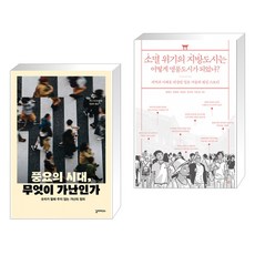 가난의도시