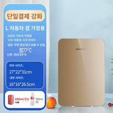 그린나무미니냉장고 사계절 미니 냉장고 가정용 학생용 음료 식품 화장품, 강화된 싱글 코어 L 골든 글라스 모델(자동차 및 가정
