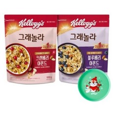 켈로그 크랜베리 아몬드그래놀라 550g + 블루베리 아몬드 그래놀라 450g +크리스마스 접시 랜덤발송 세트, 1세트