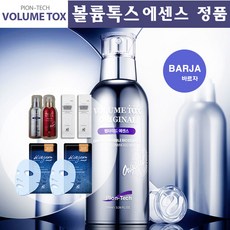 바르자_[파이온텍 정품] 볼륨 톡스 오리지널 펩타이드 은색병 에센스_블루진 마스크 증정, 1개, 100ml