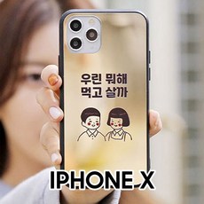 포스터거울