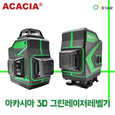 아카시아 3D 그린 레이저레벨기 10배밝기 GL-3D GH-3D 수직수평 바닥 독일오스람다이오드, GH-3D(중앙선),