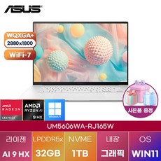 아수스 젠북 S 16 OLED UM5606WA-RJ165W WIN11 게이밍 노트북, WIN11 Pro, 32GB, 1TB - fortiap320c