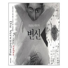 문학동네변신 TOP01