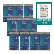 뉴트리원 루테인 지아잔틴 164 500mg x 30캡슐 10박스 10개월분 + 오메가3 사은품증정