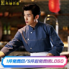굿바잉킴 중식 제과제빵 가운 조리복 칠부 일식