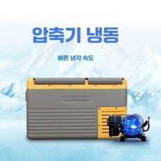 아인별 차량용냉동고 알피쿨 차량용 캠핑냉장고 냉장고 냉동고, XD35 차량용 냉장냉동고