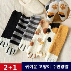 고양이수면양말
