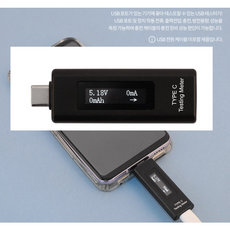 usb테스터타입c