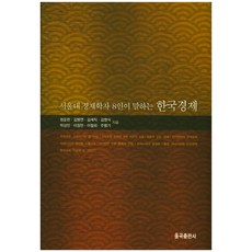 김세직