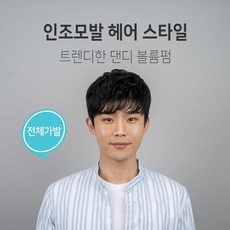 남자백발댄디컷가발