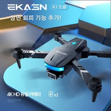 EKASN 4K 카메라 GPS 접이식 드론 한글 설명서+수납백 포함 K1 블랙 입문용 드론, 블랙드론