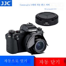 g1x렌즈커버