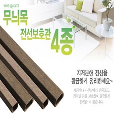 벨크로몰딩