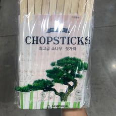 코스트코나무젓가락