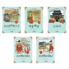한국 고전문학 읽기 41~45번까지 - 5권세트