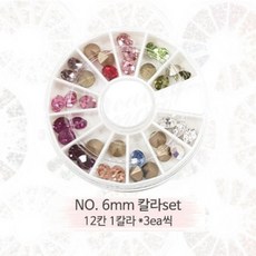 [안산뷰티모아] 16종 뾰족스톤 V컷 12칸세트 브이컷 옥탄트 (수량구매 대환영), 1개, NO. 6.0mm 칼라set-1