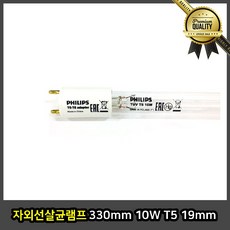 자외선살균램프 330mm 라이트 10W T5, 선택