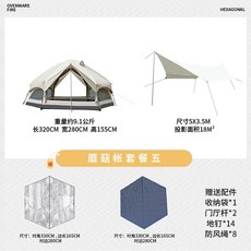 방수 육각 텐트 캠핑 쉘터 글램핑 감성 대형 돔, C. 320x280x155 텐트4(이미지참조)