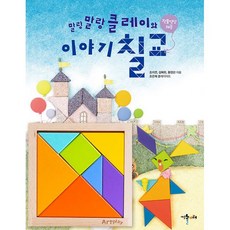 올려놓는칠교책