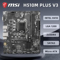 MSI H510M PLUS V3 보드 LGA 1200 소켓 i9-10900K 10400F 인텔 H470 2xDDR4 1xM.2pcIe 3.0 mATX, 01 마더 보드 - 10900k