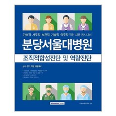서울대병원항암