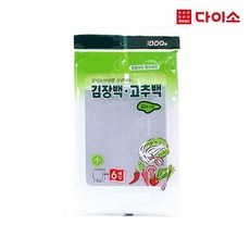 [다이소]김장비닐6P-10868 리뷰후기