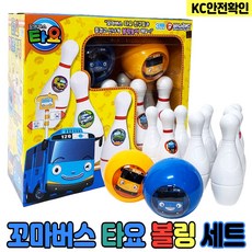 타요볼링셋트