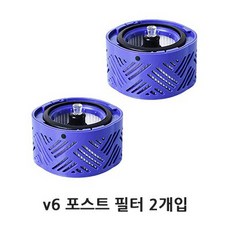 다이슨 다이슨청소기부품- v6 v7 v8 v10 v12 헤파 프리 필터 포스트 필터, 1세트, v6 포스트 필터 2개입 1세트