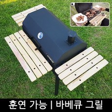 훈제 바베큐 그릴/캠핑 화로대/육각 타입/원통 타입/캠핑장 펜션 풀빌라 바베큐장, 육각형