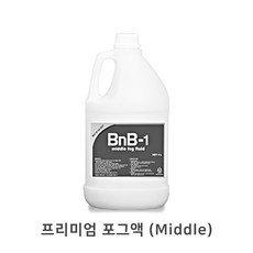 [중앙특수조명] BnB-1 국내생산 프리미엄 미들 포그액 스모그액 포그머신 안개효과 연출, 1개