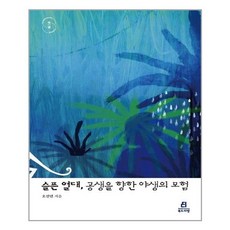 슬픈열대