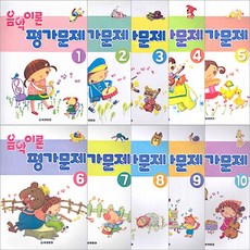 음악이론8주완성
