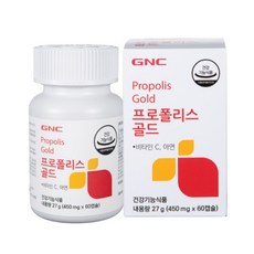 gnc프로폴리스면세점