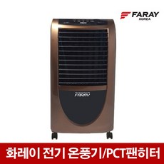 화레이 캐비닛 전기온풍기 FNI-3400F 전기난로 히터