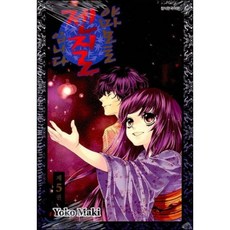 젠야마모토퍼터