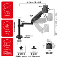 벤큐 스탠드 리프팅 암 27/28/32/38 3280U EW3880R 적용, 17-43하중15kg키높이기둥에어받침대블랙