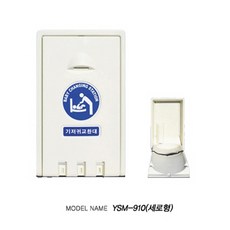 세로형기저귀교환대