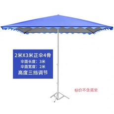 낚시파라솔 야외 문앞 비탈길 야외파라솔 사각우산 점포 양산 빅사이즈 우산 노점파라솔 대형, T18-(오리지날)2*3미터 은고무 4골 블루