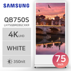 [시스메이트] 삼성 사이니지 75인치 스탠드DID UHD 4K 350nit QBR결합형 LH75QBREBGCXKR(QB750S)_White_무료배송/설치