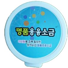 청호연수기소금