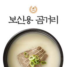 명품대한우돈(바로 썰어 당일배송+등뼈서비스) 명품 곰거리 보신용, 사태 1.2kg, 1개