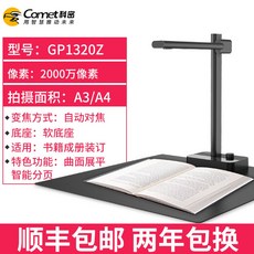 오버헤드스캐너